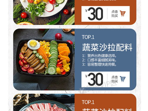 簡約時尚大氣淘寶食品促銷圖片素材與手機端模板下載