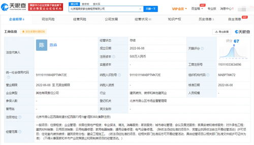 我愛我家投資成立住房租賃公司 重塑企業(yè)戰(zhàn)略與未來展望
